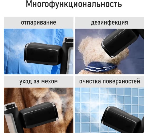 Ручной отпариватель для одежды STINGRAY ST-ST341A черный 40809