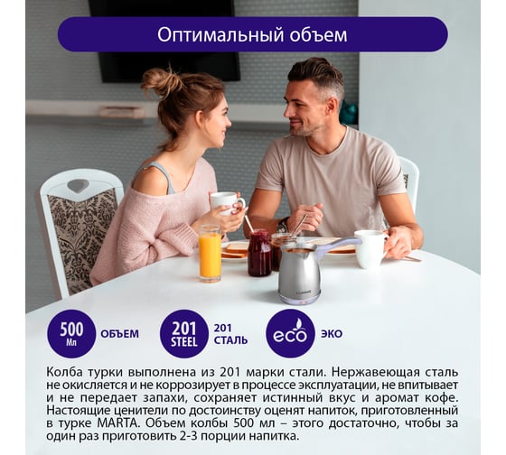 Турка LUMME LU-1631 лиловый 41464