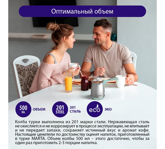 Турка LUMME LU-1631 ментол 41462