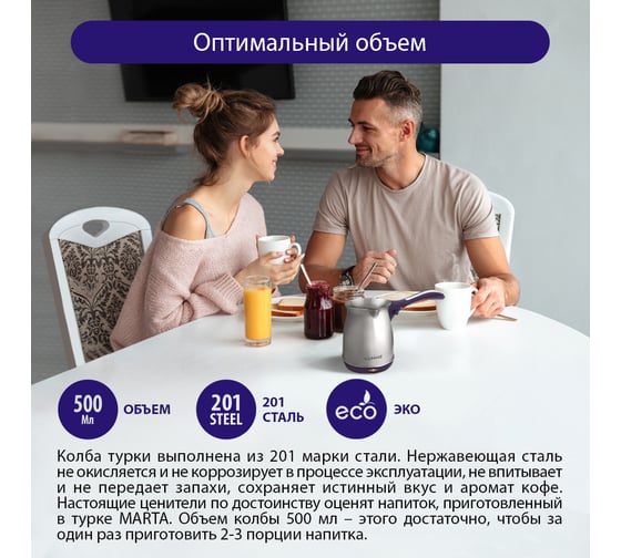 Турка LUMME LU-1631 темный топаз 36615