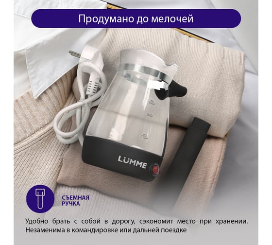 Турка LUMME LU-1632 черный жемчуг 36706