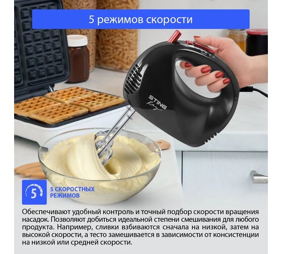 Миксер STINGRAY ST-MX2003A темный рубин 39436