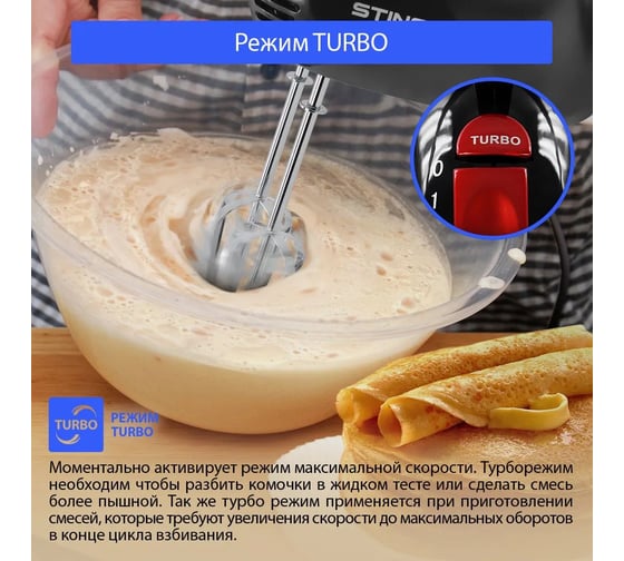 Миксер STINGRAY ST-MX2003A темный рубин 39436