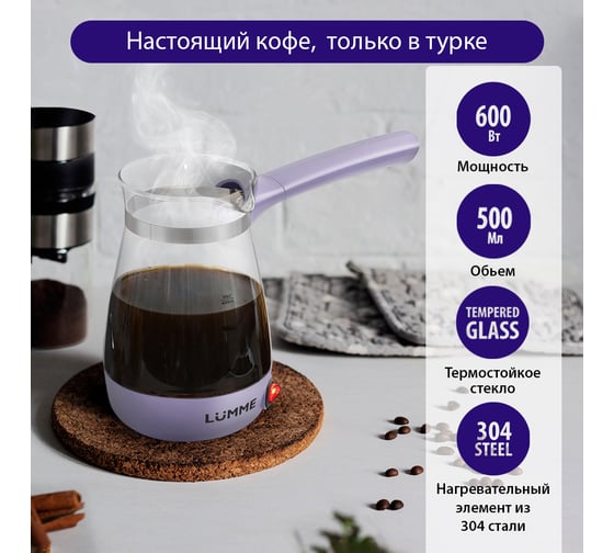 Турка LUMME LU-1632 лиловый аметист 38342