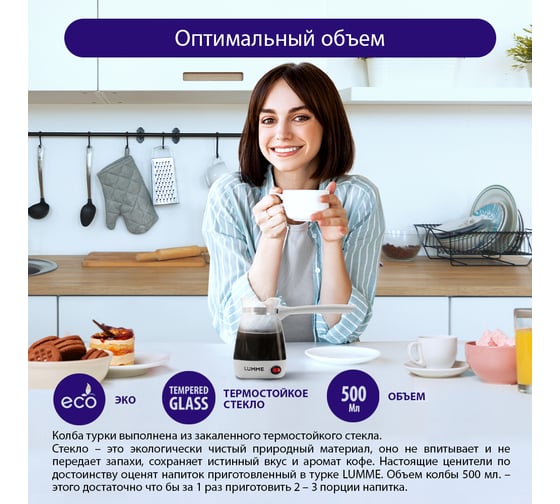 Турка LUMME LU-1632 белый жемчуг 38343