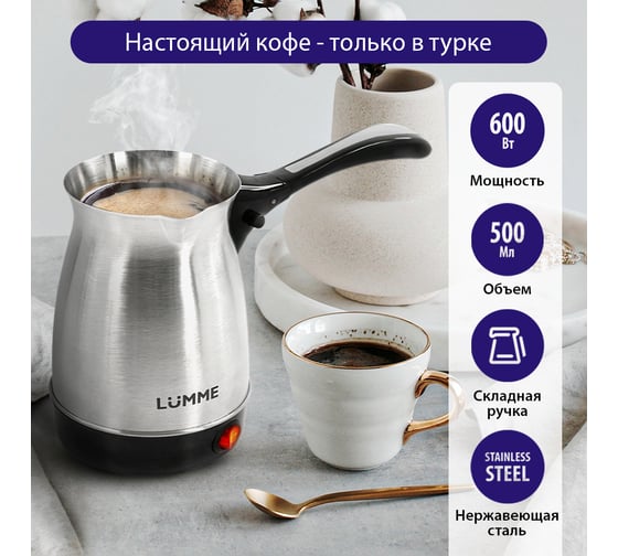Турка LUMME LU-1633 черный жемчуг 38454