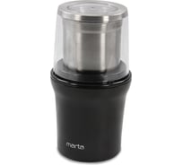 Кофемолка MARTA MT-CG2179B черный жемчуг 37810