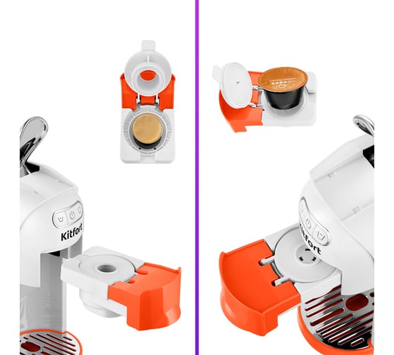Кофеварка 3 в 1 KITFORT КТ-7509