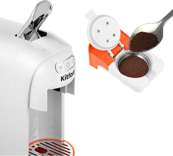 Кофеварка 3 в 1 KITFORT КТ-7509
