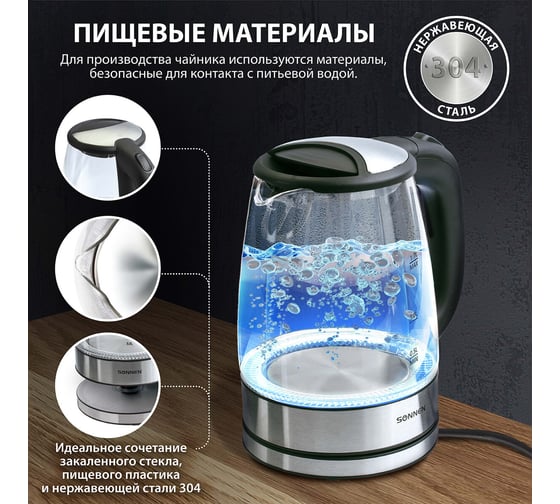 Чайник SONNEN KT-1788 1,7л черный 454349