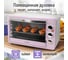 Духовой шкаф (Мини-печь) (КОНВЕКЦИЯ+ВЕРТЕЛ+ГРИЛЬ) LUMME LU-1710 розовый опал 42707 10