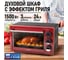 Шкаф духовой (мини-печь) LUMME LU-EO1716A, бордовый гранат, 39770 7