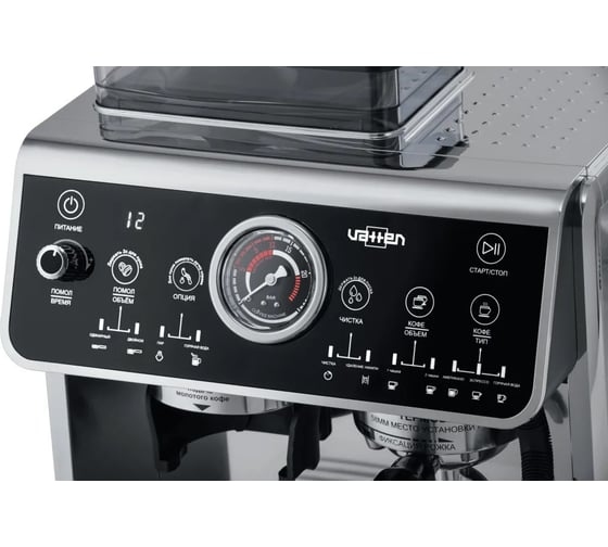 Кофемашина VATTEN VK650/2800/M УТ-00001487