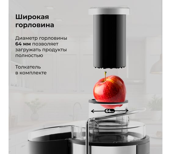 Соковыжималка Galaxy LINE GL 0809, серебристый, центробежная, 1200 Вт, 19 000 об/мин, 7020708090