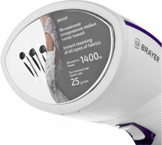 Ручной отпариватель BRAYER 1400 Вт, пар 25 г/мин, BR4120