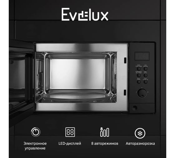 Микроволновая печь Evelux MW 25 B 00000018371