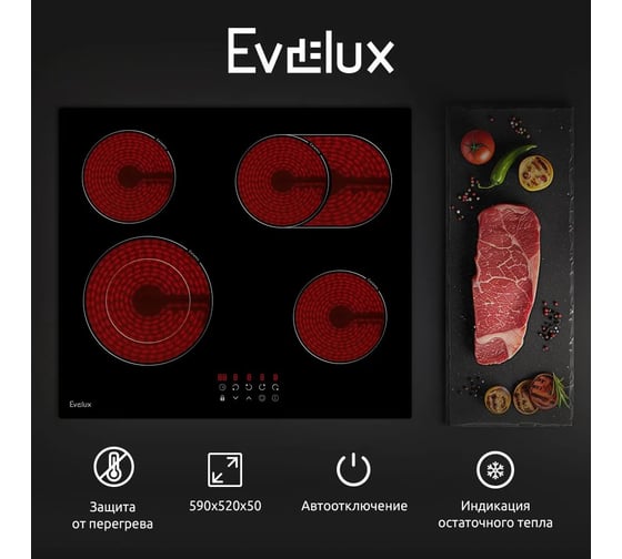 Электрическая варочная панель Evelux HEV 642 B 00000018445
