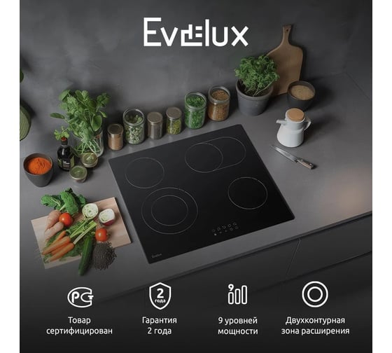 Электрическая варочная панель Evelux HEV 642 B 00000018445