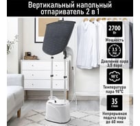Напольный отпариватель OBSIDIAN BS-ST200A белый 40819