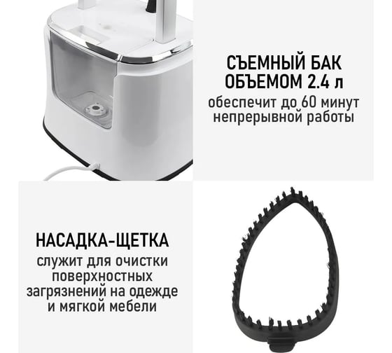 Напольный отпариватель OBSIDIAN BS-ST200A белый 40819