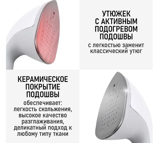 Напольный отпариватель OBSIDIAN BS-ST200A белый 40819