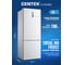 Холодильник Centek CT-1724 NF White total No-Frost 439 л 116 л / 323 л 700x666x1880 мм, А+ GMCC CT-1724 White 8