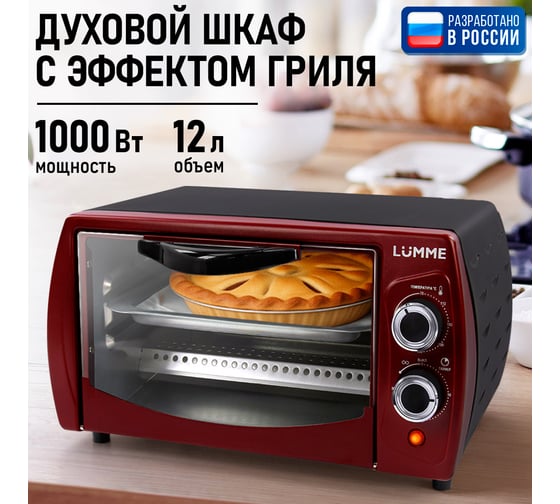 Шкаф духовой (мини-печь) LUMME LU-1705, бордовый гранат, гриль, 37211
