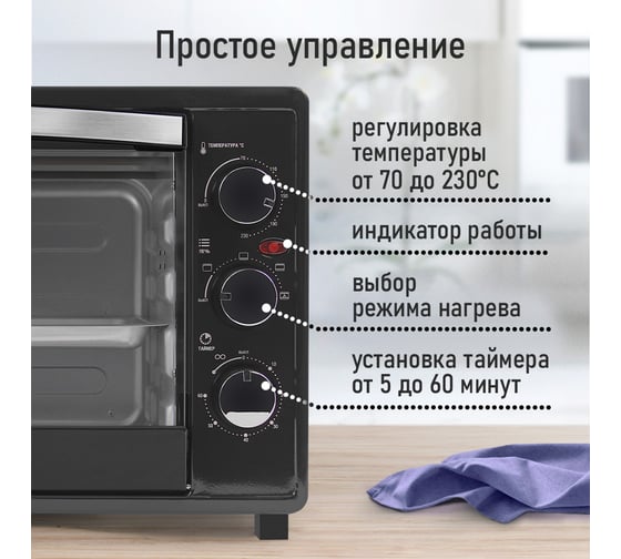 Духовой шкаф LUMME LU-EO1712C ночной коралл, мини-печь 40 литров, конвекция 39750