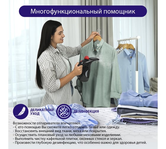 Ручной отпариватель для одежды LUMME LU-4020 темный рубин 36990