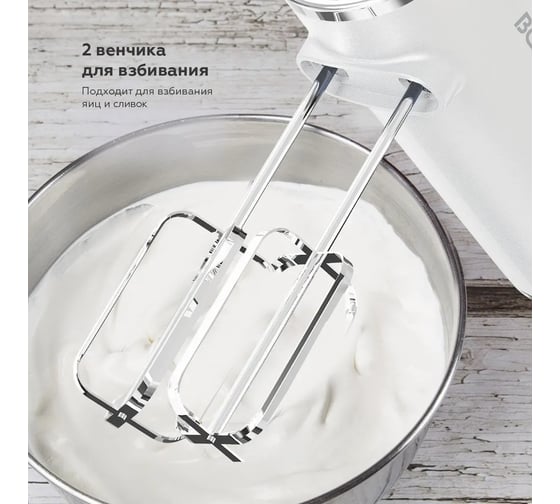 Миксер ручной BQ MX420 белый 86197346