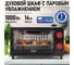 Духовой шкаф (мини-печь) STINGRAY ST-EO100A ночной коралл 40872 6
