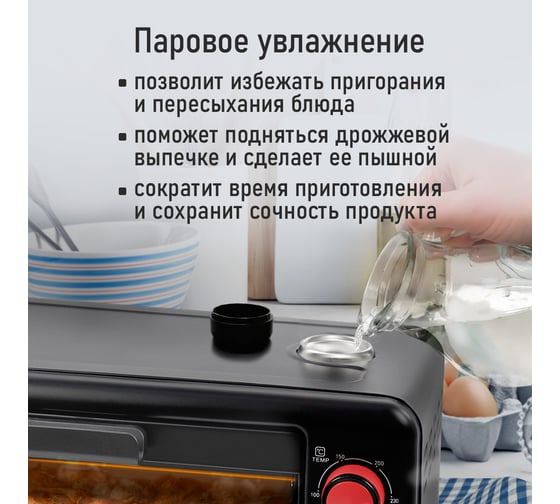 Духовой шкаф (мини-печь) STINGRAY ST-EO101A ночной коралл 40868