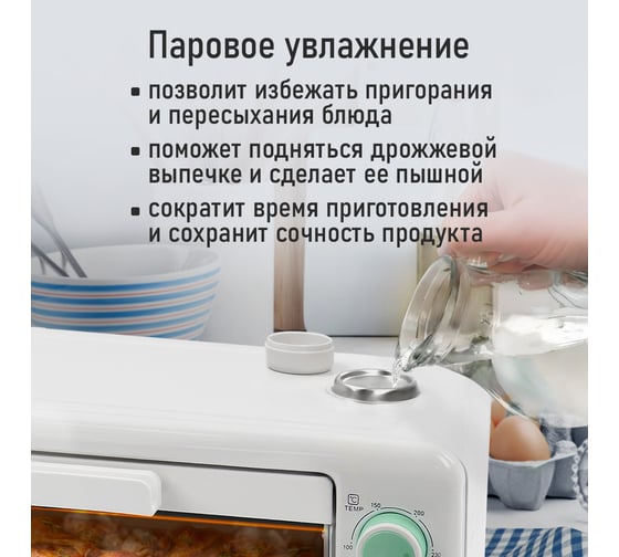 Духовой шкаф (мини-печь) STINGRAY ST-EO101A светлая яшма 40864
