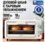 Духовой шкаф (мини-печь) STINGRAY ST-EO101A светлая яшма 40864 3