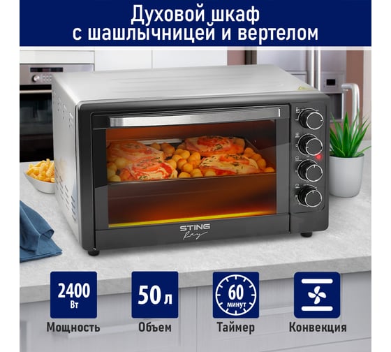 Духовой шкаф (мини-печь) STINGRAY ST-EO102A серый жемчуг 42185
