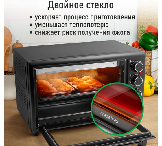 Духовой шкаф (мини-печь) MARTA MT-EO4284C черный жемчуг 42148