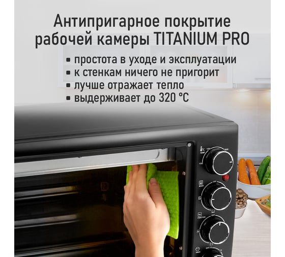Духовой шкаф (мини-печь) MARTA MT-EO4284C черный жемчуг 42148