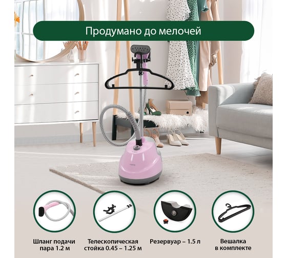Напольный отпариватель MARTA MT-1160 розовый 41059