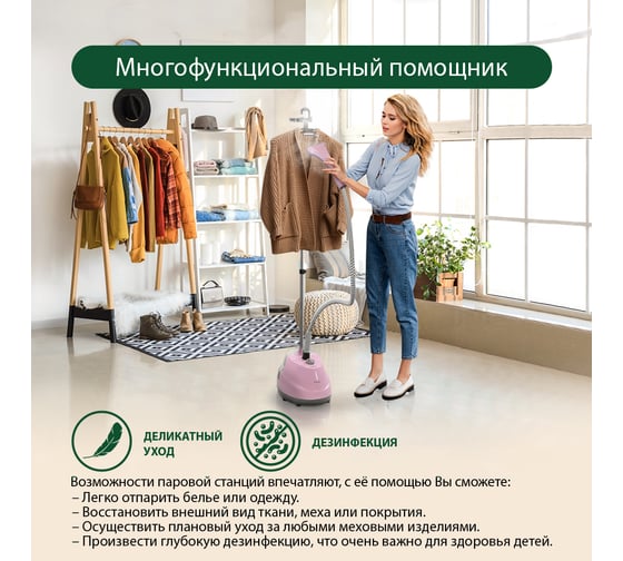 Напольный отпариватель MARTA MT-1160 розовый 41059