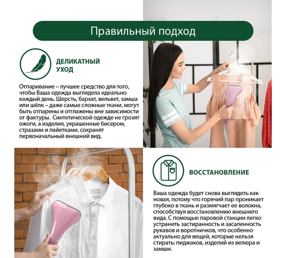 Напольный отпариватель MARTA MT-1160 розовый 41059