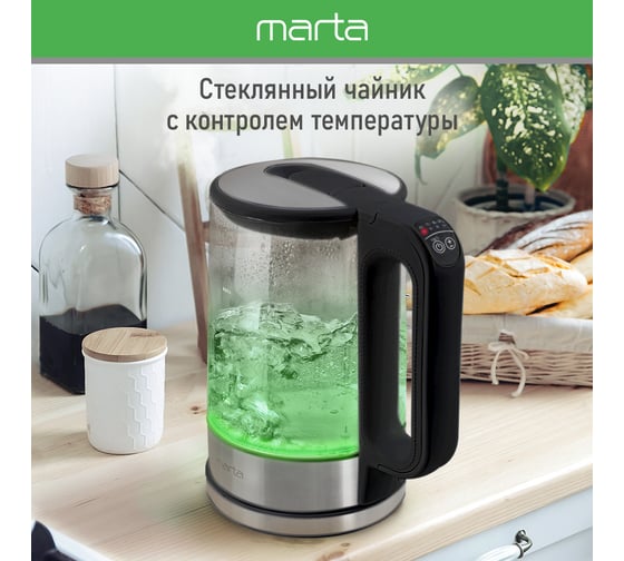 Чайник стеклянный MARTA MT-4609 черный 39287