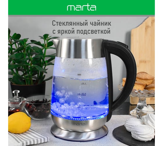 Чайник стеклянный MARTA MT-4618 черный жемчуг 39298