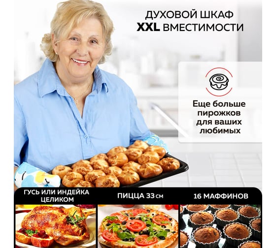 Многофункциональная мини-печь GFGRIL 60 л, 2000 Вт GFO-90