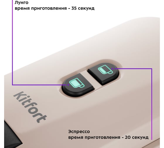Кофеварка Kitfort 3 в 1 КТ-7463