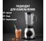 Блендер TDM ELECTRIC Микс 5 600 Вт, стеклянная чаша 1,5 л, кофемолка-измельчитель, 2 скор., импульсный режим SQ4007-0005 4