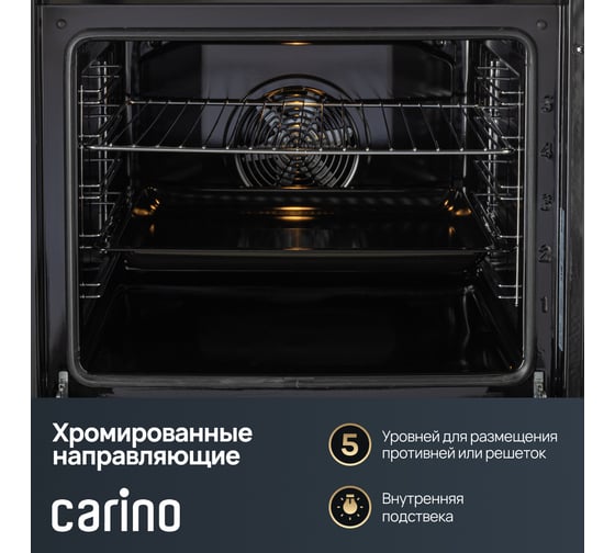 Встраиваемый электрический духовой шкаф Carino 60 см, 7 режимов, 73л, конвекция, двойное стекло, хромированные направляющие, белый CB6EC68122