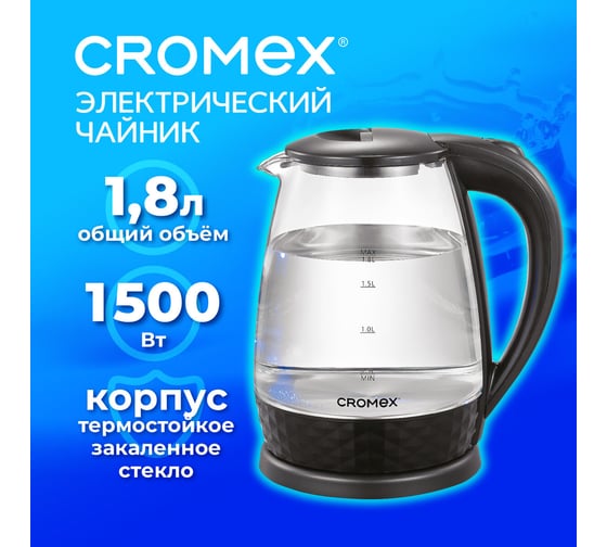 Чайник электрический Cromex KT-308, 1,8л, 1500Вт, стекло, черный 455150