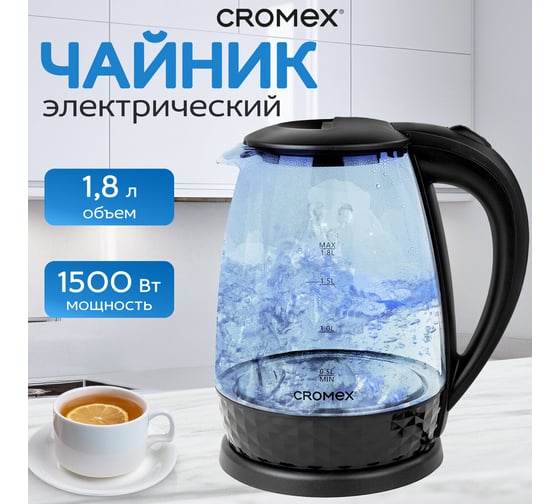 Чайник электрический Cromex KT-308, 1,8л, 1500Вт, стекло, черный 455150