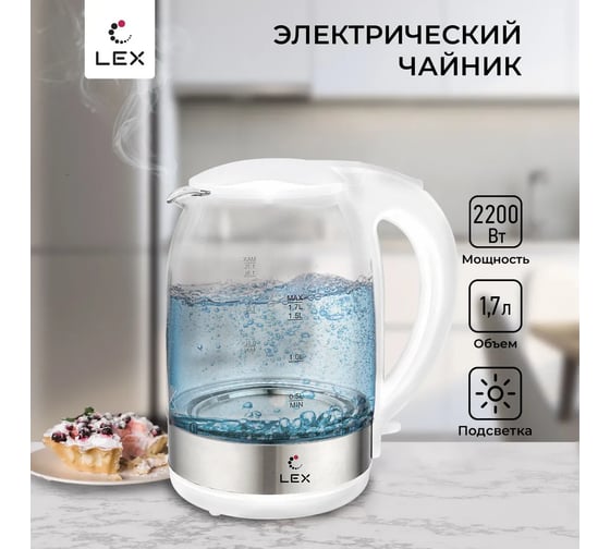 Электрический чайник LEX LXK 3005-2 белый LXК 3005-2