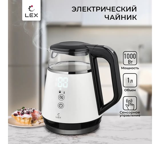 Стеклянный чайник с двойнами стенками LEX белый LXK 30019-1